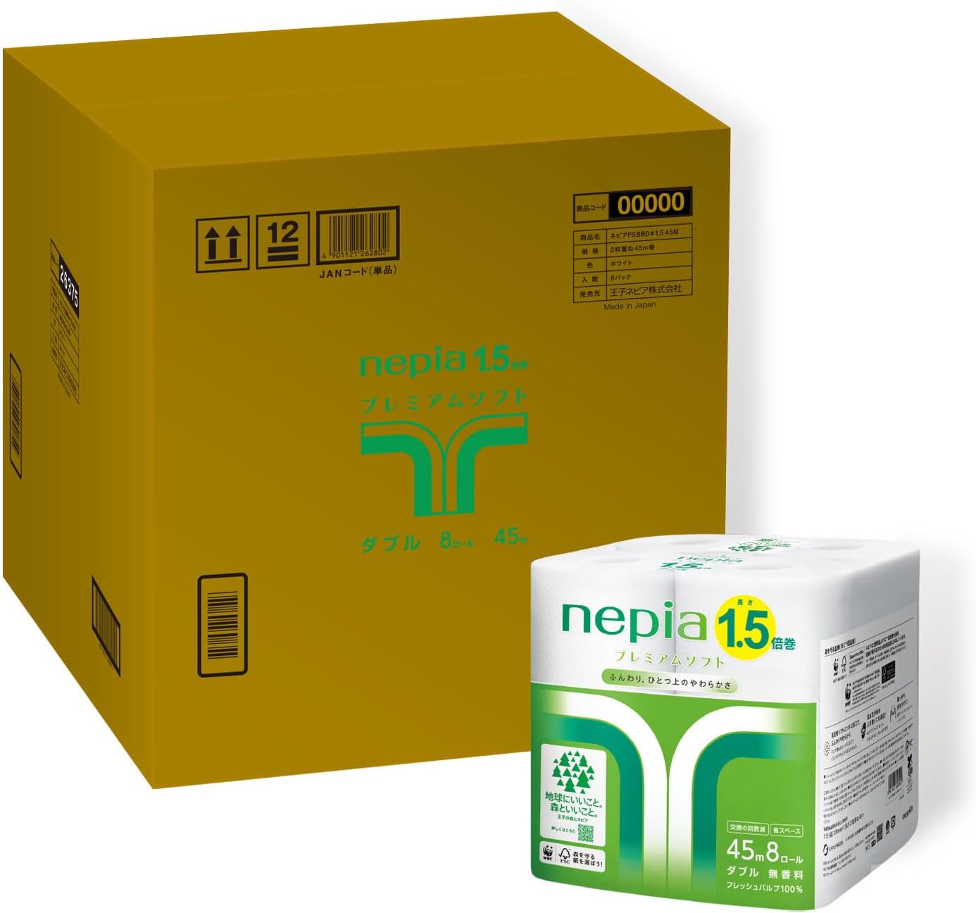 ネピア プレミアムソフト トイレットロール 1.5倍巻45m(ダブル) 無香料 64ロール(8ロール×8パック)【ケース品】