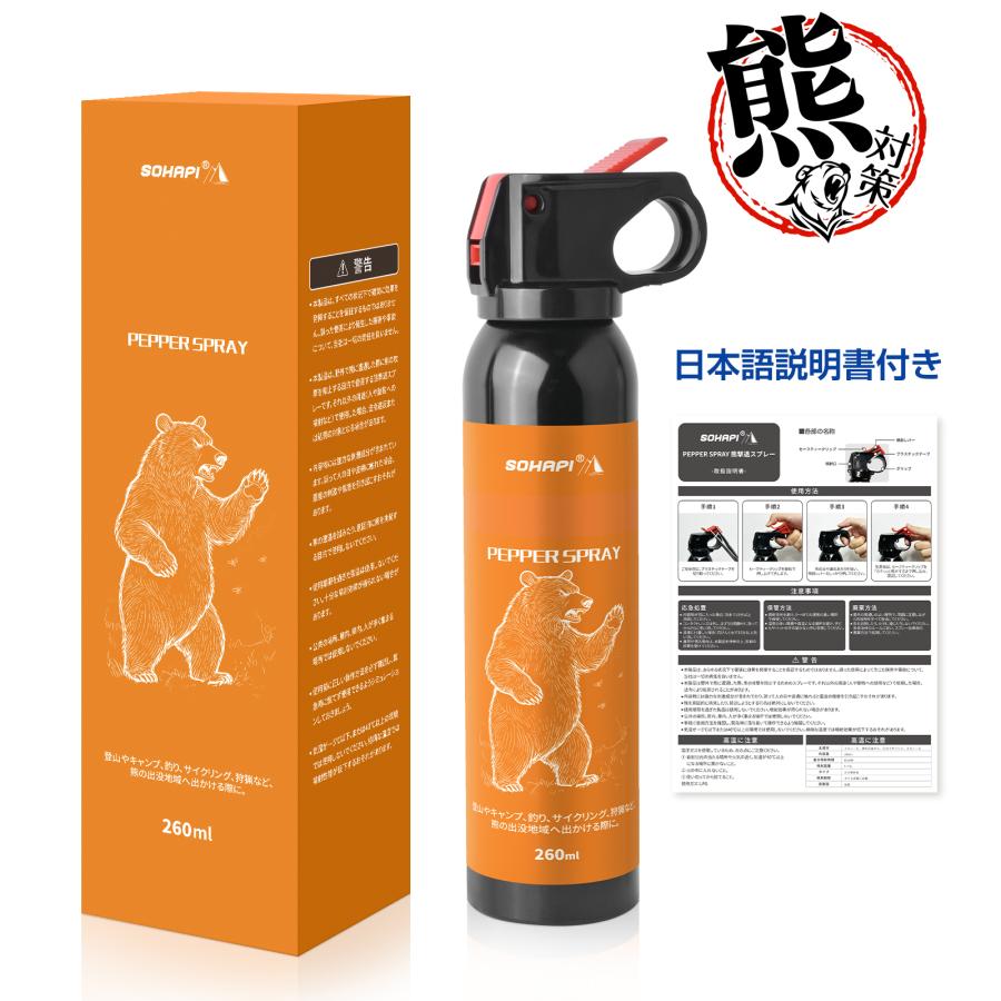 動物忌避スプレー 260ml 自然由来成分 野生動物対策 熊対策 アウトドア必携 アウトドア 防災 防犯 登山 対策 狩猟 熊よけ・野生動物よけ用品 退治 効果