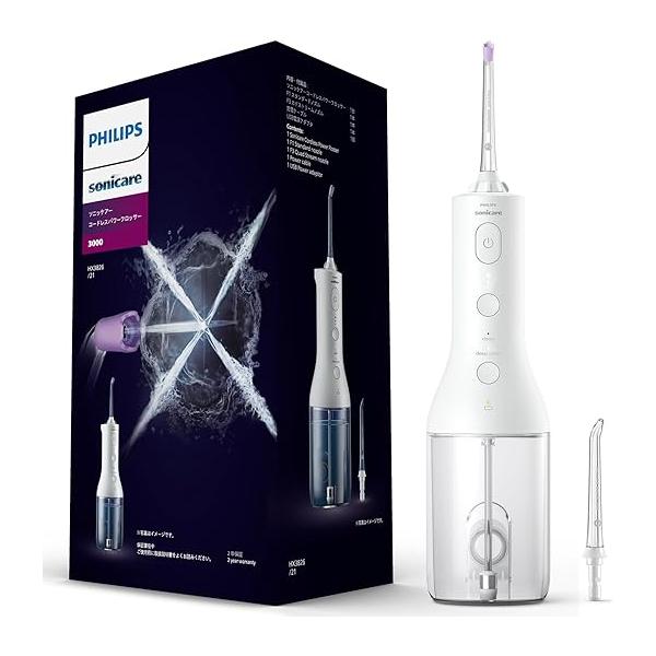 フィリップス 口腔洗浄器 ソニッケアーコードレスパワーフロッサー3000 X型水流 ジェットウォッシャー 歯間ケア ウォーターフロス ホワイト HX3826/21