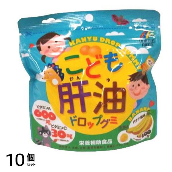 こども肝油ドロップグミ バナナ風味 100粒 10個セット