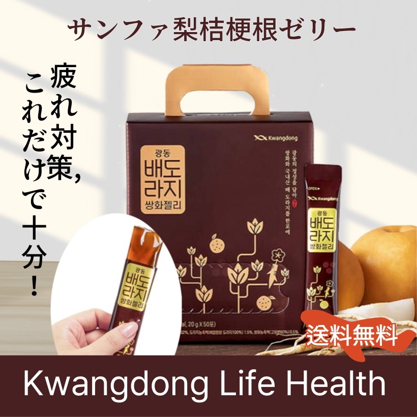 サンファ梨桔梗根ゼリー 50包/サンファ濃縮液×国産梨×ハチミツ/健康補助ゼリー・家族みんなで美味しく！韓国伝統茶ゼリー／HACCP認証/ 韓国 5,401円
