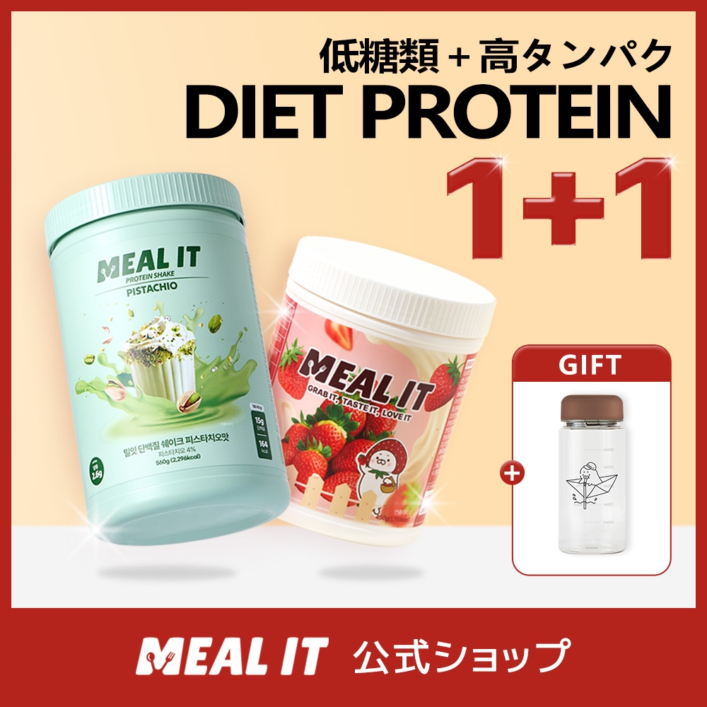 ミルイットセット バランスプロテイン×置き換えプロテイン各1本高タンパク・低糖類・満腹感・29回分/置き換えダイエット/引き締め/高タンパク
