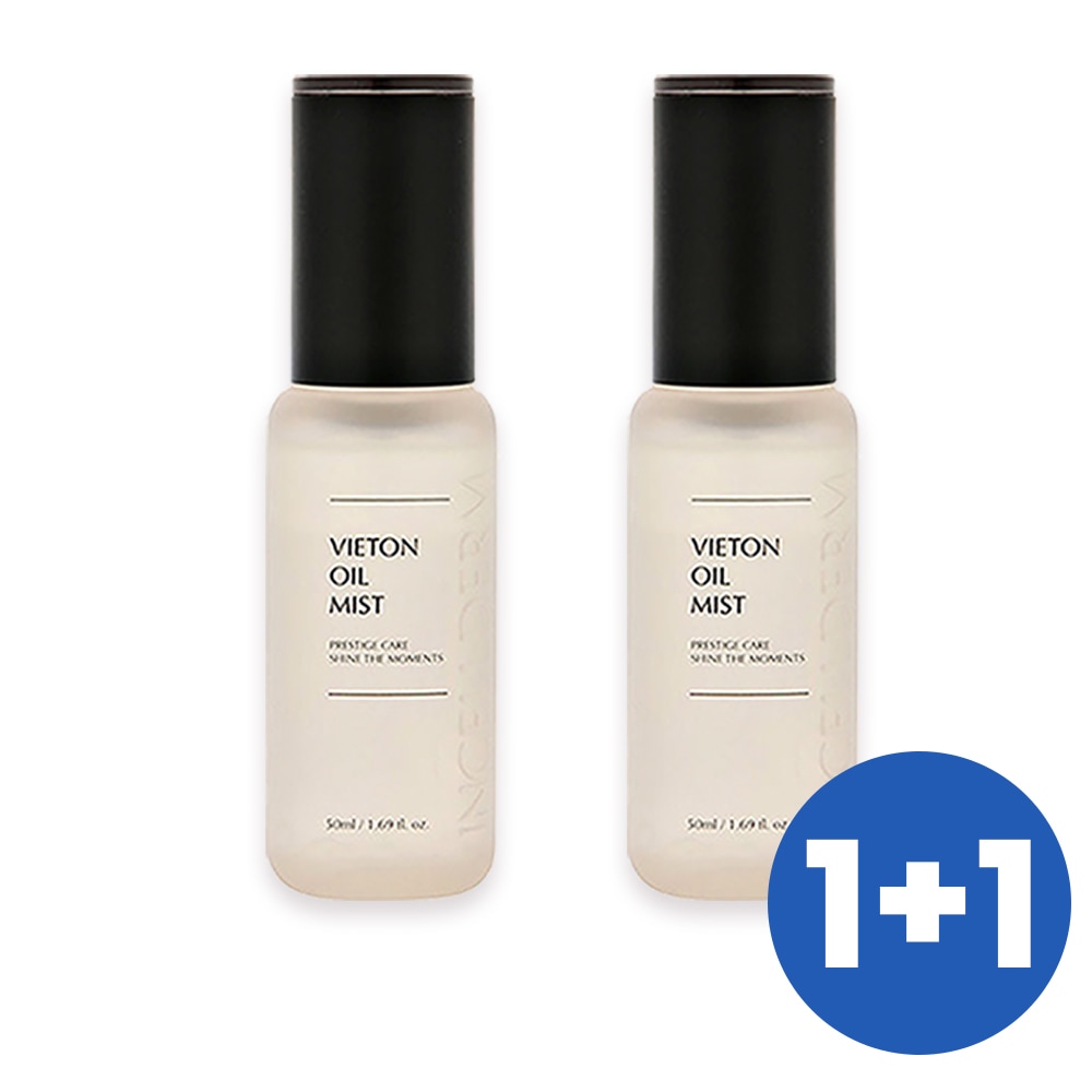 [最新純正]インセルダム化粧品バラトオイルミスト50ml 1+1