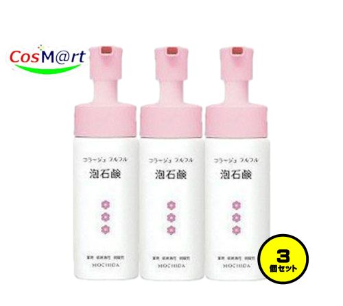 【3個セット】 持田ヘルスケア コラージュ フルフル泡石鹸[ピンク] 150mL (4987767625966-3)