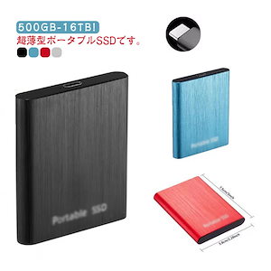 限定値下げ ハードディスク 外付け 2TB 超薄型ポータブル 外付けSSD ポータブルSSD 1TB 4TB 外付けハードディスク コンパクト 小型 高速転送 USB3.1 Type-C PC Win