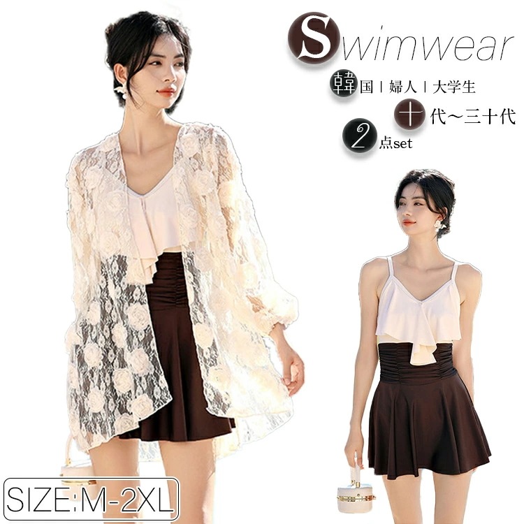 オトナ女子 隠し 30代 お腹 胸 ミセス 大きいサイズ 日焼け防止 ワンピース 20代 水着 透け レディース 韓国 ママ セクシー 盛る UV対策 体型カバー スポーティー メッシュ 露出控えめ