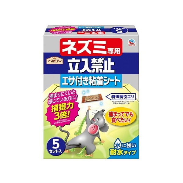 �A�[�X�K�[�f�� �l�Y�~��p�����֎~ �G�T�t���S���V�[�g 5�Z�b�g��