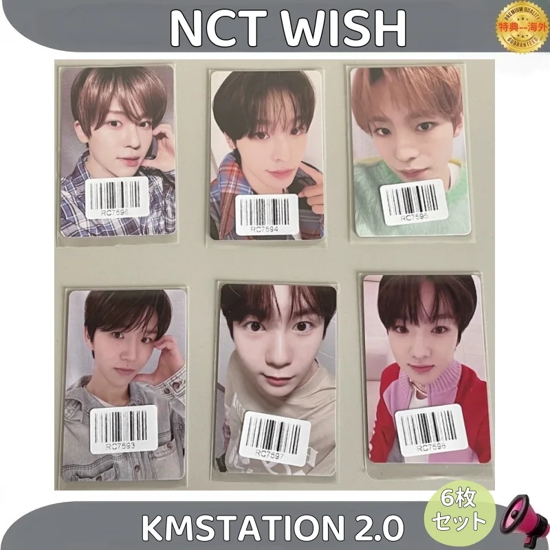 NCT WISH 中華 KMStation　６枚セット 5,996円