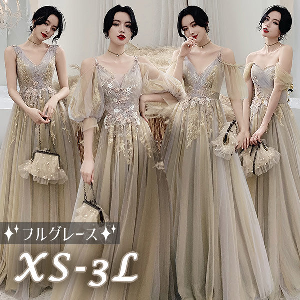 ブライズメイド ドレス 大人 ピアノ 発表会 ロングドレス 演奏会 演奏会用ドレス ピアノ発表会 結婚式 高校生 パーティードレス 演奏会ドレス 大きいサイズ 母親 コンクール イブニングドレス ロン 4,931円