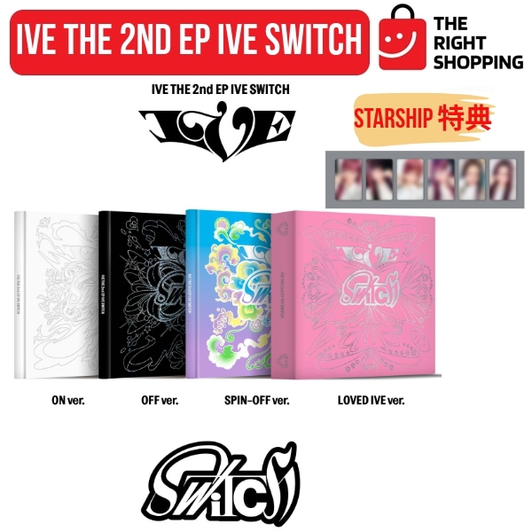 [STARSHIP特典][最新] IVE THE 2nd EP IVE SWITCH 4種セット(ON/OFF/SPIN-OFF/LOVED IVE)