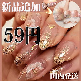 新品追加59円ネイルシール 貼るだけ 足用ネイルシール韓国ファッション ネイルシールネイルステッカー ジェルネイルシール ネイル ジェルネイル 999円以上の場合送料無料