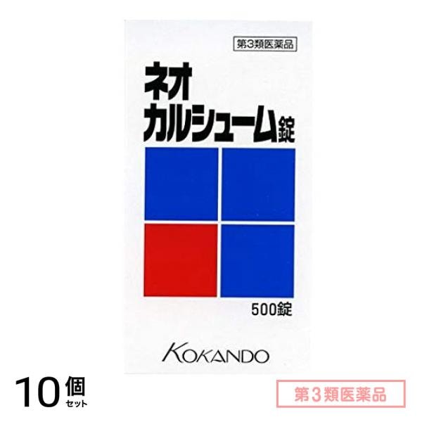 第３類医薬品 ネオカルシューム錠 500錠 10個セット
