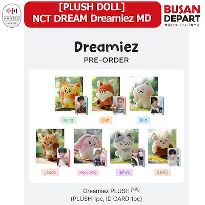 Qoo10] SMエンターテインメント [PLUSH DOLL] NCT DRE