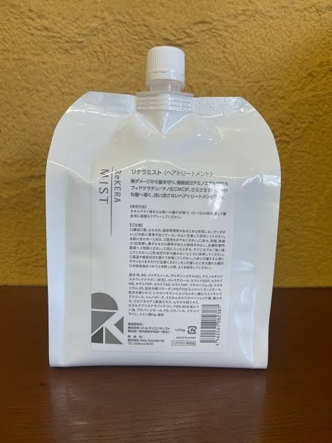 リケラミスト（ヘアトリートメント）詰替 楽天市場】【正規品】 リケラミスト トリートメント リフィル