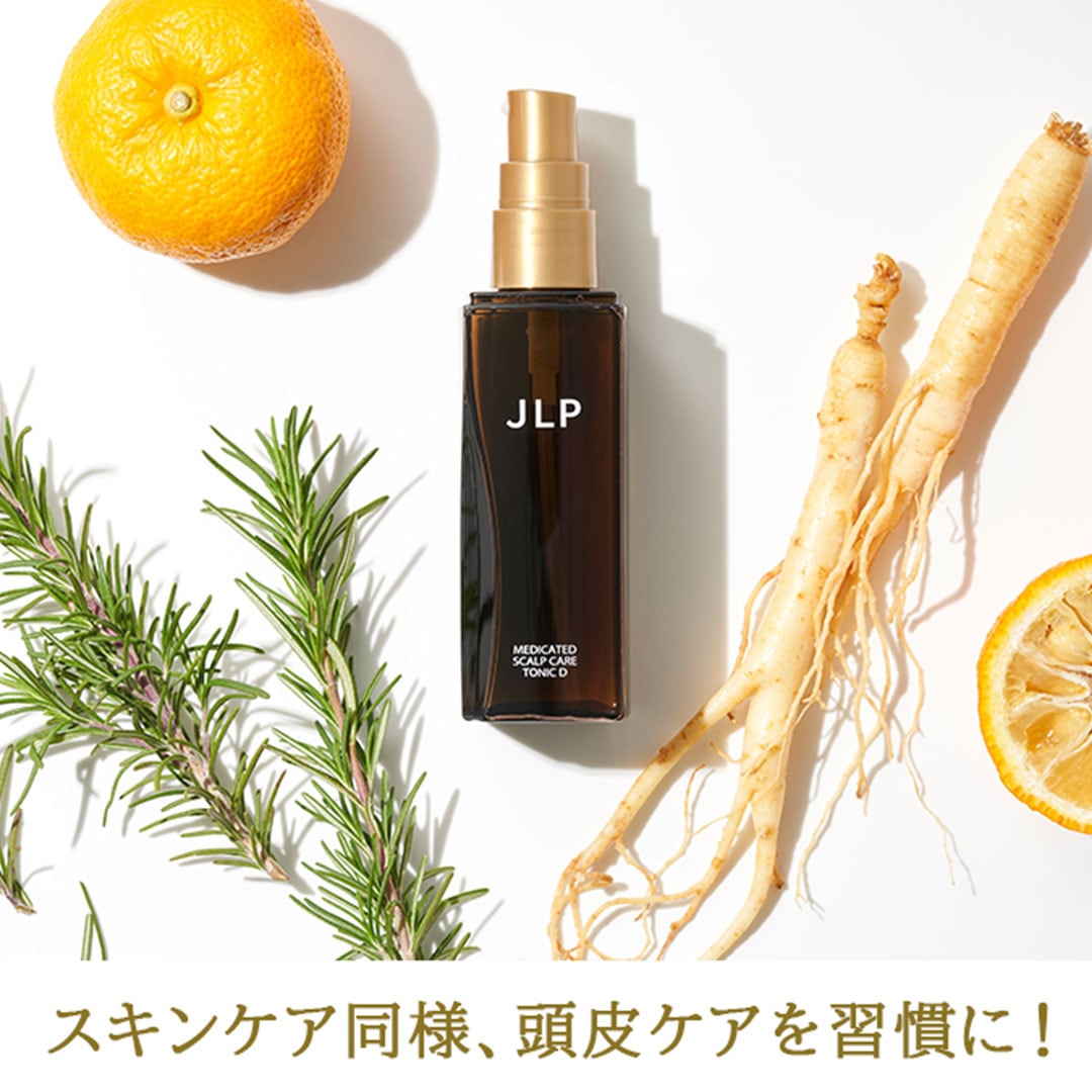 【JLP 公式ショップ】*おしゃれな医薬部外品頭皮トニック* 頭皮美容液 育毛 毛髪サイクル ニンジンエキス センブリエキス グリチルリチン酸ジカリウム 薬用頭皮ケアトニックD