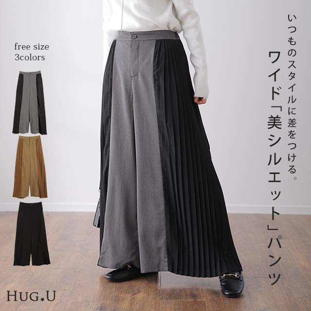 パンツ ワイドパンツ レディース プリーツ ボトムス フレア フレアパンツ ワイド ロング