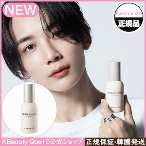 プライムプライマー [クラシック], 30ml
