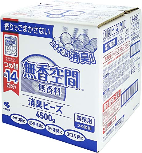無香空間 消臭剤 部屋 詰め替え用 無香料 消臭ビーズ 4500g 【 消臭ビーズ でしっかり 消臭 】部屋 玄関 靴箱 下駄箱 タバコ クローゼット トイレ ペット のニオイにも! 小林製薬