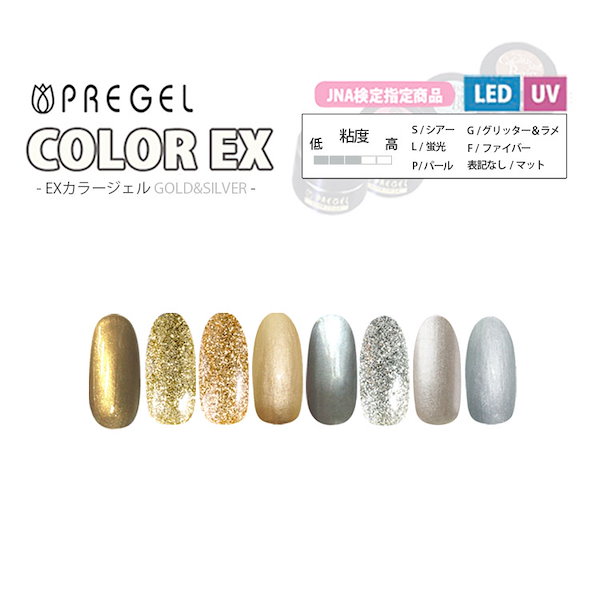 PREGEL プリジェル カラーEx ジェルネイル カラージェル 3g 249