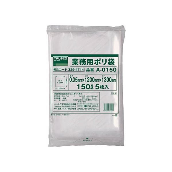 （まとめ）業務用ポリ袋 透明 0.05mm 150L A-0150 1袋 （5枚） [x5セット]