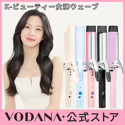 VODANA ヘアアイロン 40mm限定色 自動カール | tspea.org