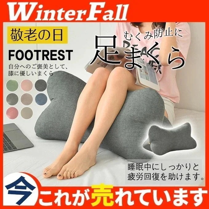 メガ割 敬老のギフ足あしまくフットピロふくらはむくフットケむくみ防止リラ