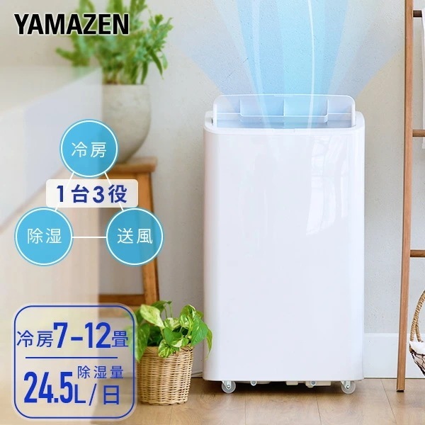 スポットエアコン スポットクーラー 移動式エアコン設置工事不要 冷房 7-12畳 YEC-P292(W)