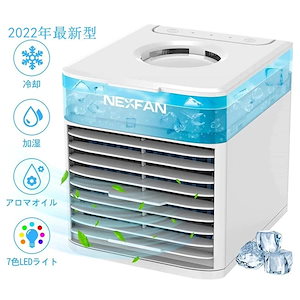 2022最新型 冷風機 空気浄化 加湿冷却機能 3階段風量調節 角度調整可能 USB給電式 7色LEDライト 静音 小型クーラー 寝室 車中 自宅 ポータブル ファン 日本語説明書
