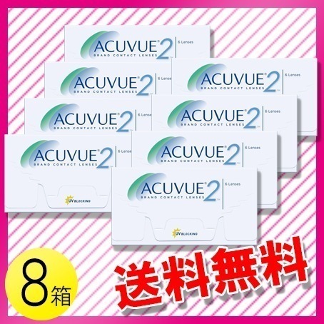 2ウィーク アキュビュー 6枚入8箱 / メール便