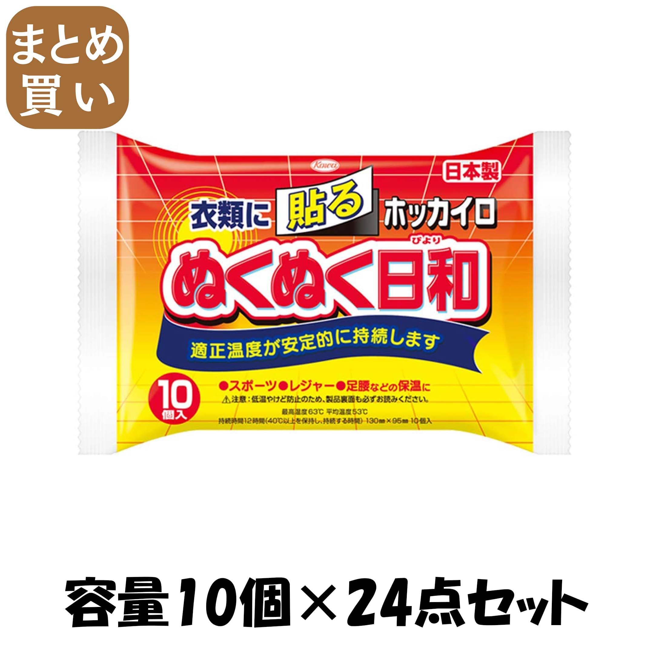 【まとめ買い】ホッカイロ ぬくぬく日和 貼るレギュラー10個 容量10個×24点セット 興和 カイロ