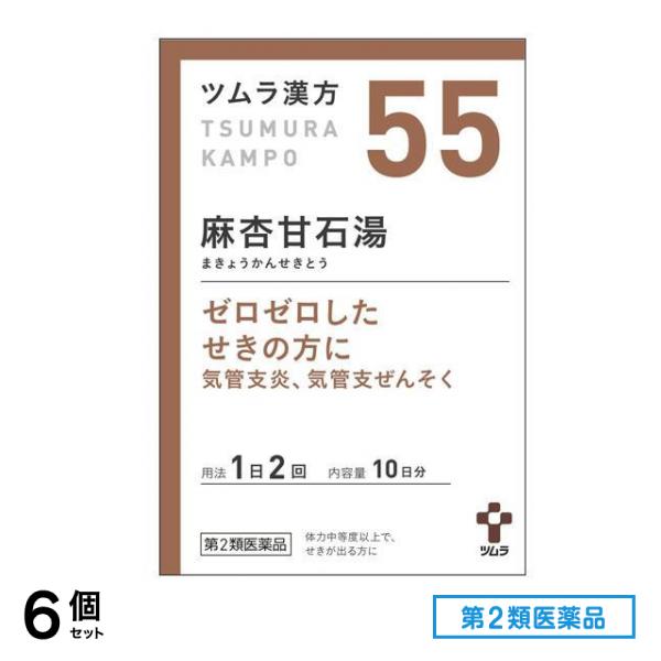 第２類医薬品 55ツムラ漢方 麻杏甘石湯エキス顆粒 20包 6個セット