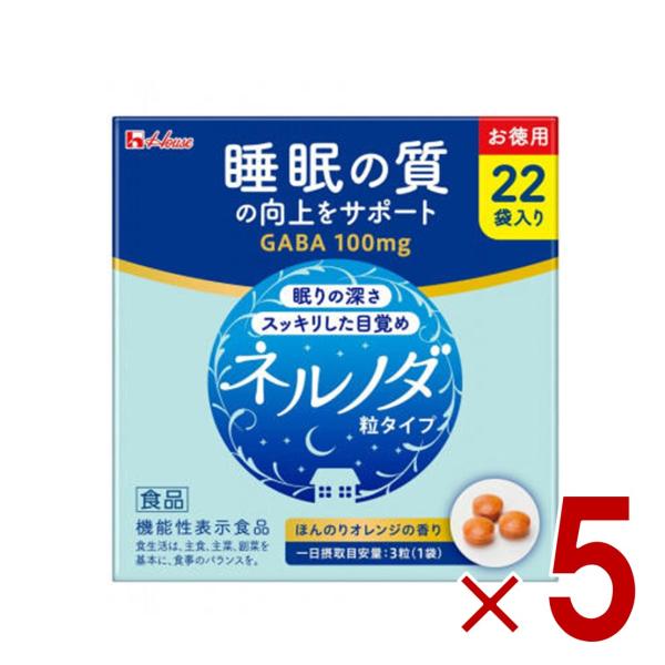 ハウス ネルノダ 粒タイプ 3粒入り 22袋 機能性表示食品 睡眠の質向上 深い眠り 目覚めスッキリ GABA 5個