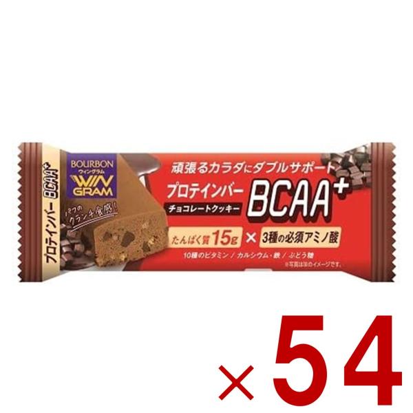 ブルボン プロテインバー BCAA+ チョコレートクッキー プロテイン チョコレート クッキー タンパク質 54個