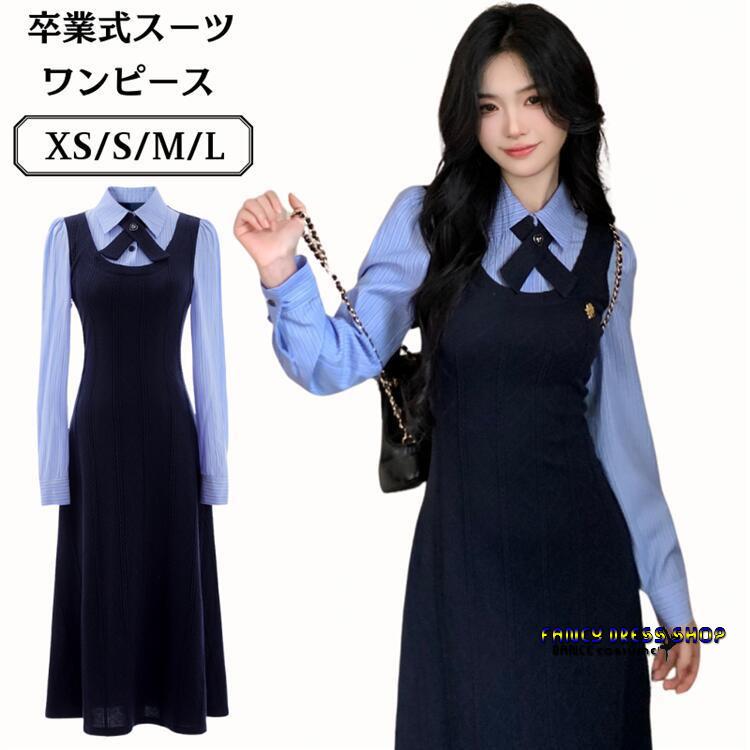 今月の新商品 入学式 卒業式 制服 スクール 学生服 ワンピース 卒業式 面接 結婚式 発表会 通学 お受験 おしゃれ 春 秋 冬 中学生 高校生 卒業式 正統派 卒服 女の子 女子高生入学式 卒業式