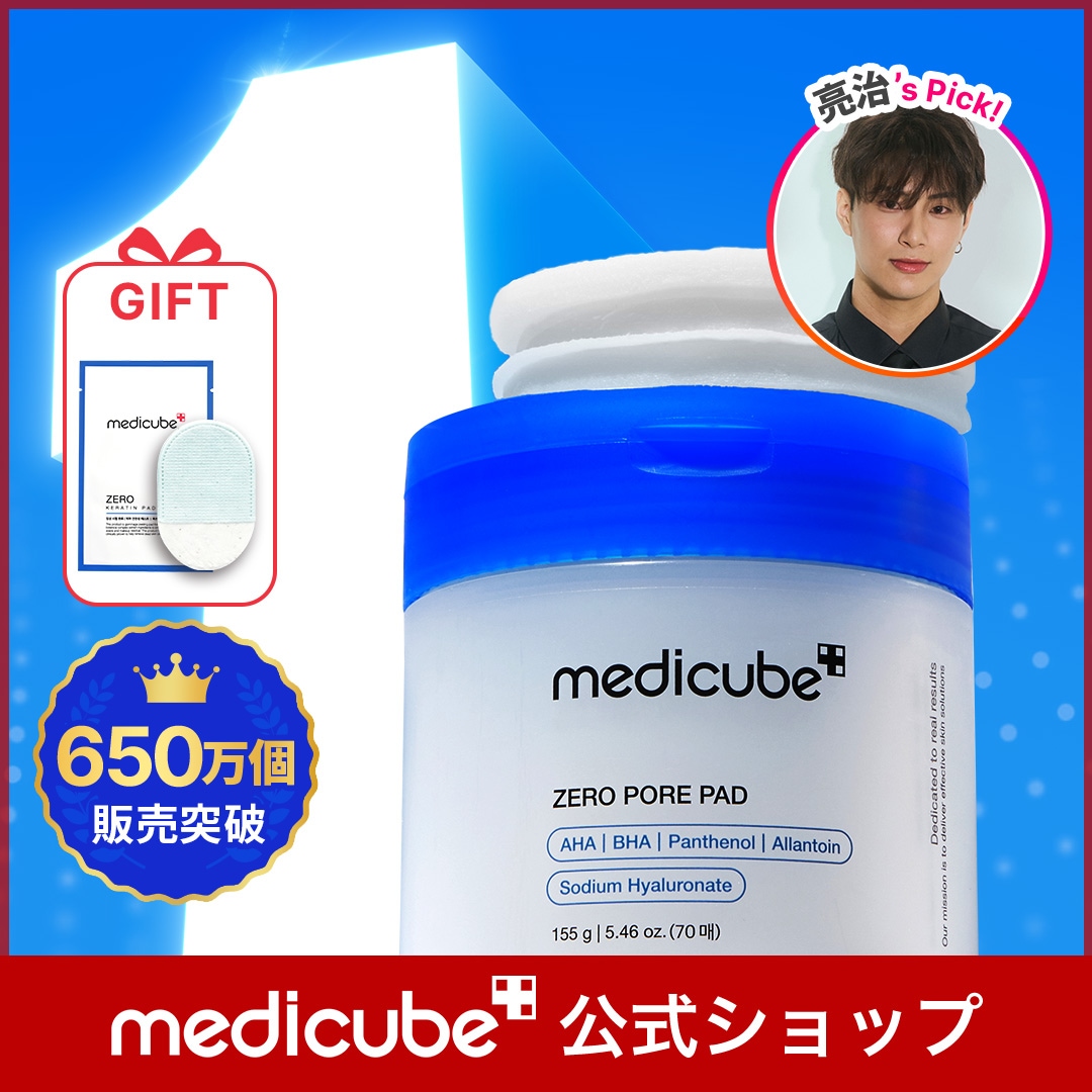メディキューブ AGE-R 美顔器　＆　毛穴ゼロパッド ゼロ毛穴パッド 2.0 – MEDICUBEオンラインショップ
