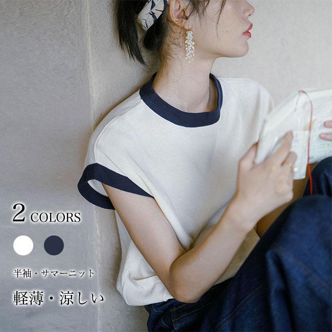 Tシャツ 夏 レディース サマーニット 半袖 ニットTシャツ 薄手 ソフト 半袖Tシャツ クルーネック ゆったり 夏Tシャツ ニット 涼しい トップス