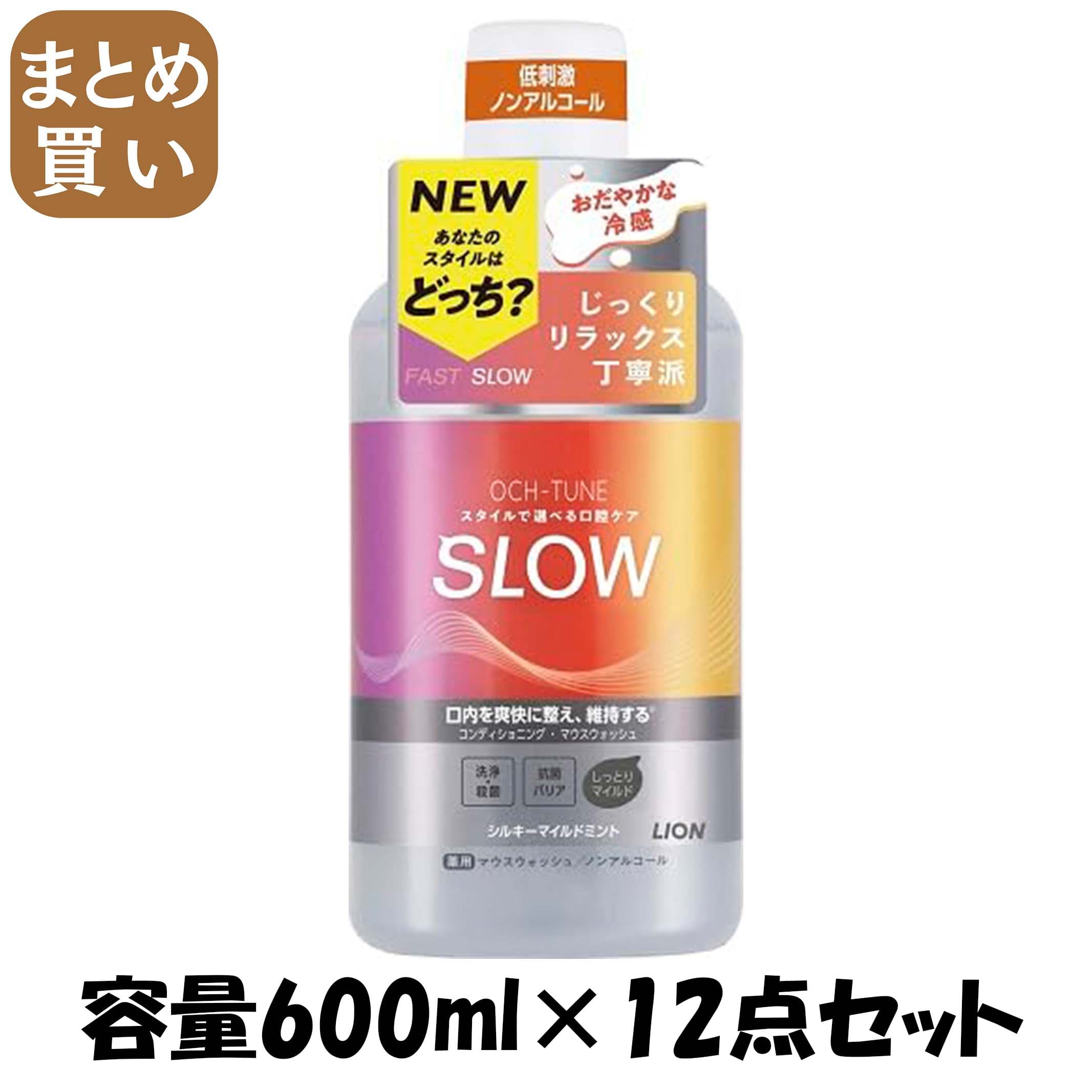 【まとめ買い】ＯＣＨ－ＴＵＮＥマウスウォッシュ　ＳＬＯＷ　シルキーマイルドミント　６００ｍｌ容量600ML×12点セットマウスウォッシュ