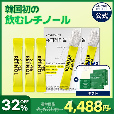 Qoo10] バイタルビューティー 【1千万包突破記念！】2世代 リポソーム