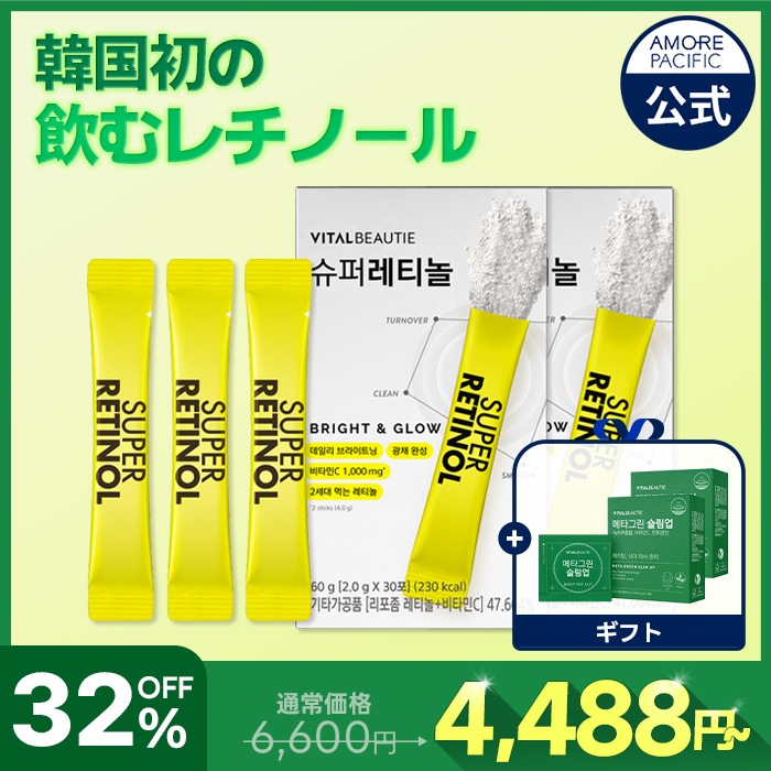 Qoo10] バイタルビューティー 【1千万包突破記念！】2世代 リポソーム