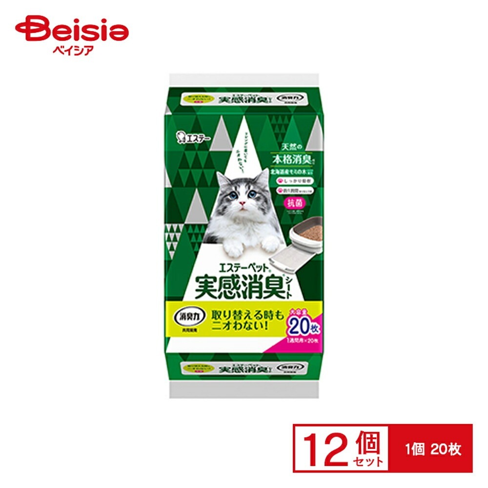 エステー エステーペット実感消臭シート猫用20枚×12個 まとめ買い 業務用 ペット