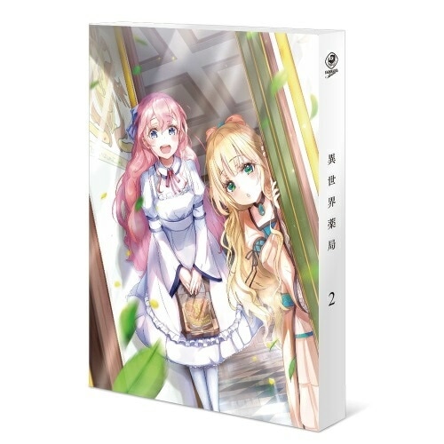 異世界薬局 第2巻 (DVD) KABA-11232