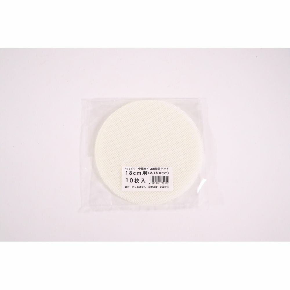 （まとめ買い）カンダ 中華セイロ用飲茶ネット（10入） 18cm用 [x3]