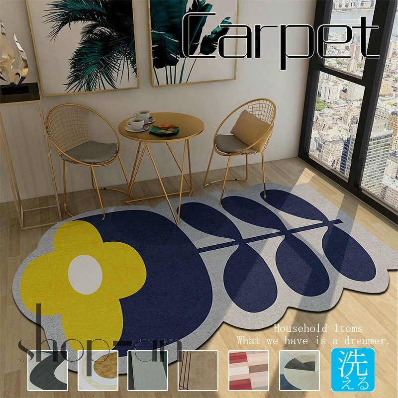 ラグ カーペット 絨毯 じゅうたん 160×200cm 160×230cm 洗える ラグマット おしゃれ マット 滑り止め付き 不規則 異形 北欧 夏用 洗濯 ウォッシャブル リビング 新居 引っ越し