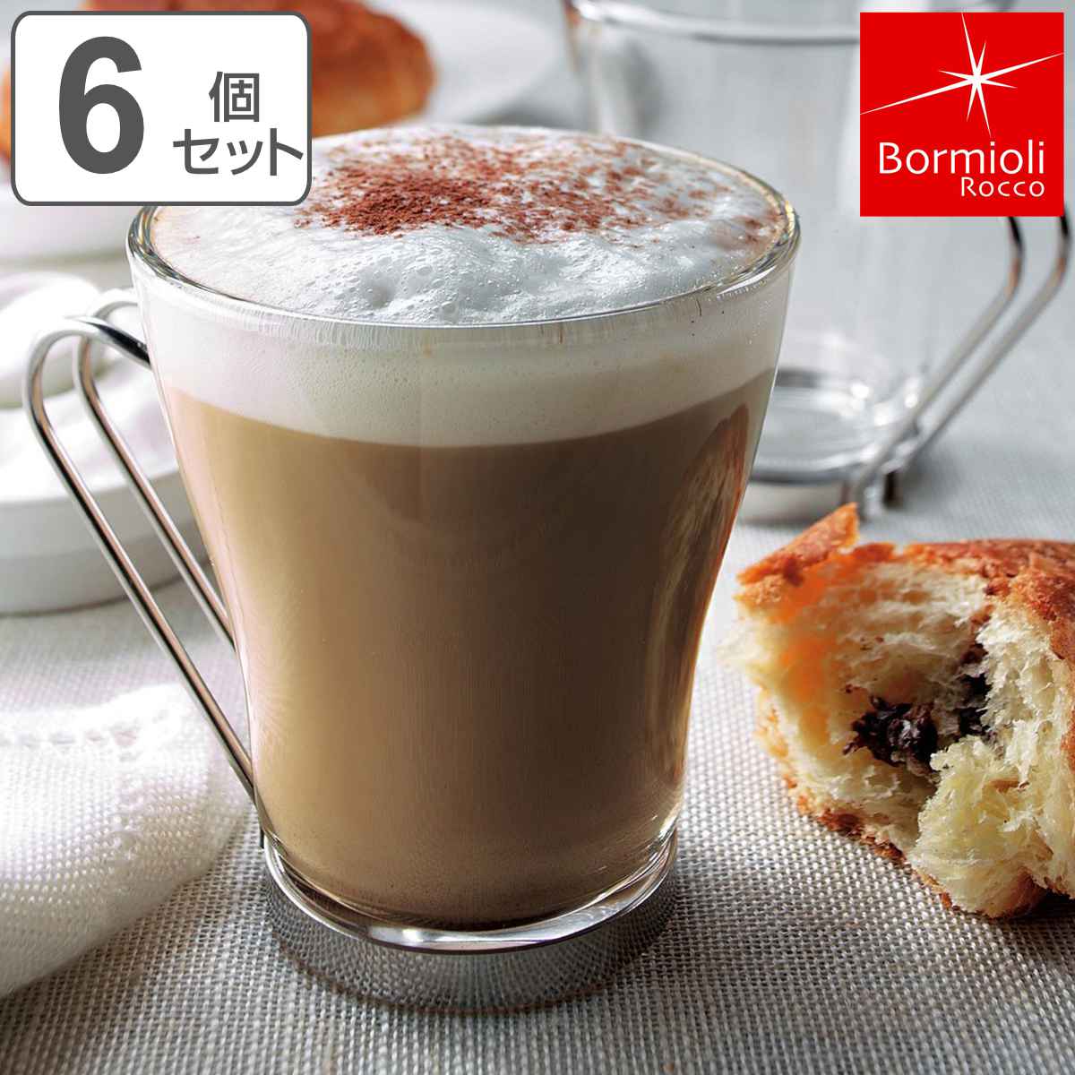 ボルミオリロッコ コーヒーカップ カプチーノ 220ml 6個セット OSLO オスロ 強化ガラス カプチーノカップ マグカップ カップ コップ コーヒー 珈琲 ホット アイス 丈夫 取っ手