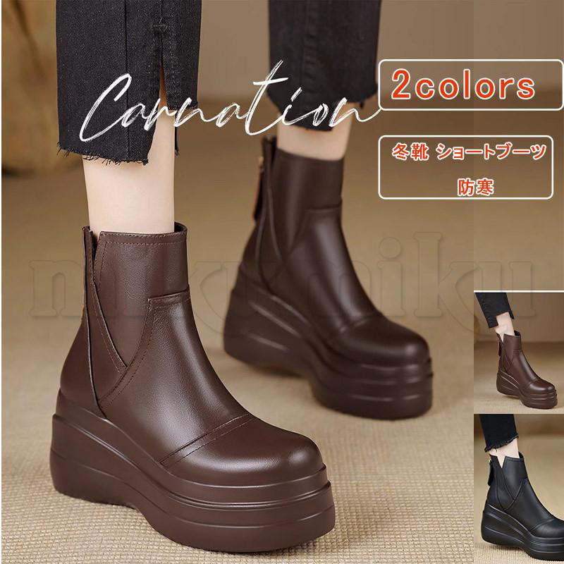 【2025年11月新着物件】ウインターブーツ レディース ボア ファスナー フラットヒール 無地 冬靴 ショートブーツ ストレッチブーツ 厚底 防滑 防寒 あったか カジュアル アウトドア