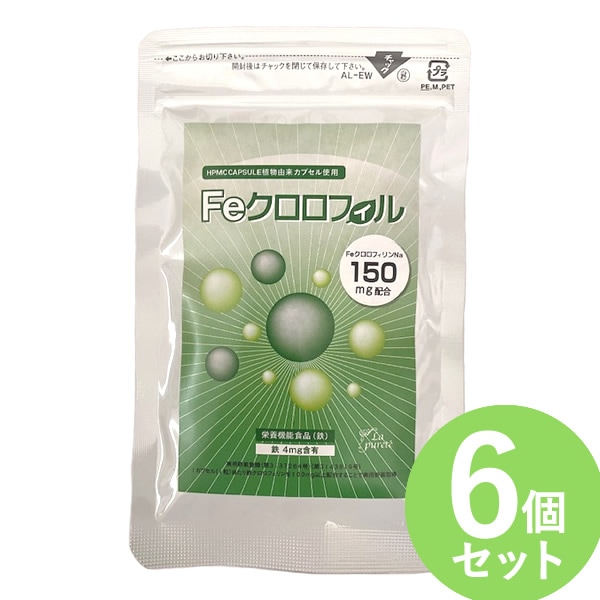 【リニューアル】栄養機能食品 Feクロロフィル 30カプセル 6個セット (ゆうパケット送料無料) 臭活サプリ エチケット ケア