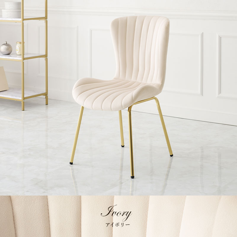 チェア 椅子 アイボリー ドレッサーチェア デスクチェア ベロア調 ゴールド脚 サロンチェア デスクチェア ダイニングチェア