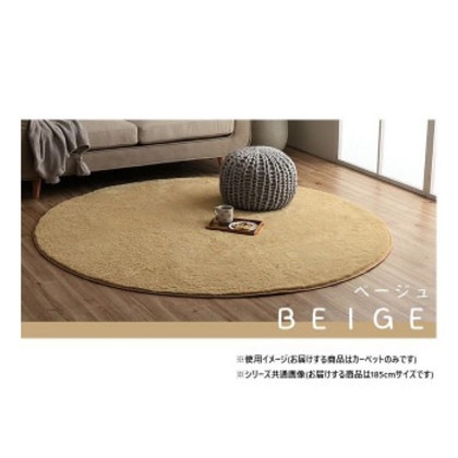 ふわふわラグ カーペット ベージュ 約185cm丸 1280600020603