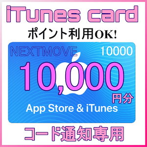 Qoo10] [各種決済可能] [アップル]iTune