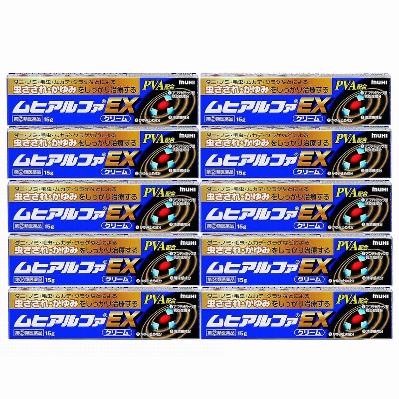 【第(2)類医薬品】【池田模範堂】ムヒアルファEX 15g [10個セット]